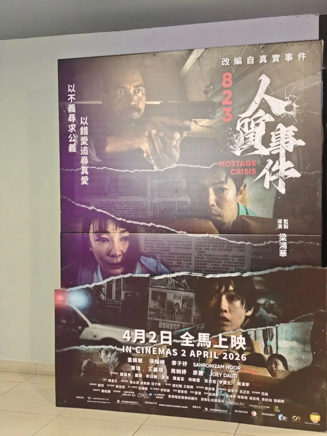 823 人质事件 照片 4