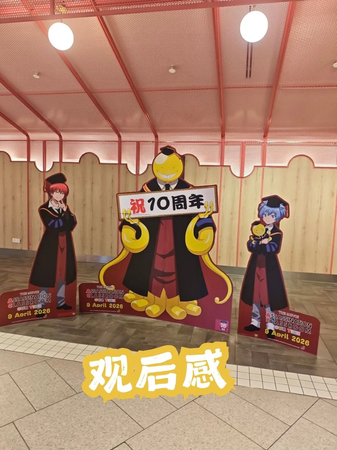 《剧场版 暗杀教室 大家的时间》😭爷青回！ 到 🇲🇾 电影院上TAKO老师的课啦 海报