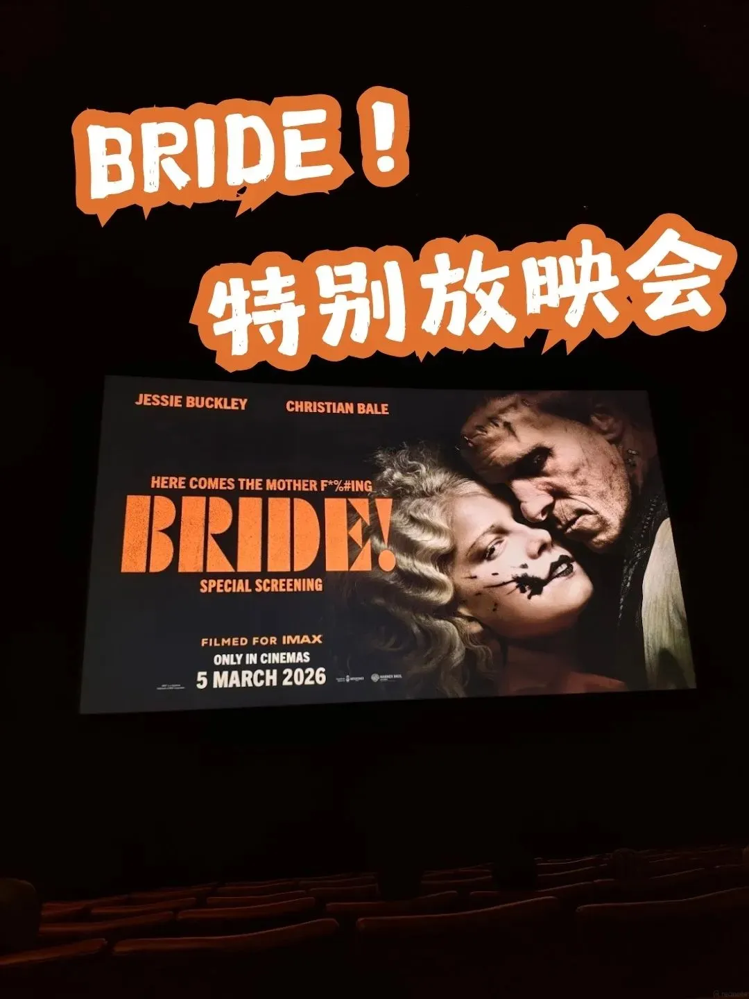 Bride! 首映礼 海报