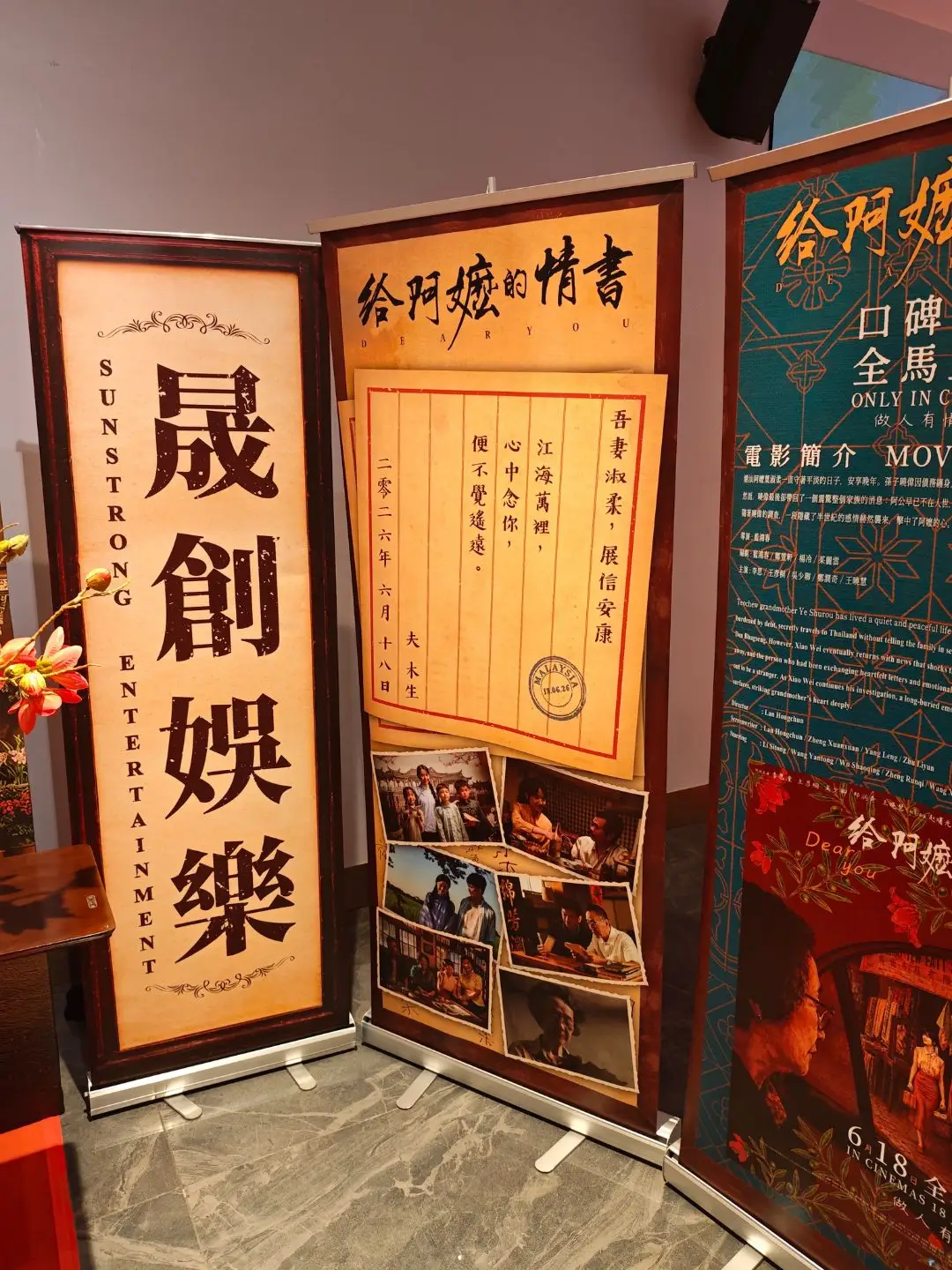 给阿嬷的情书 照片 10
