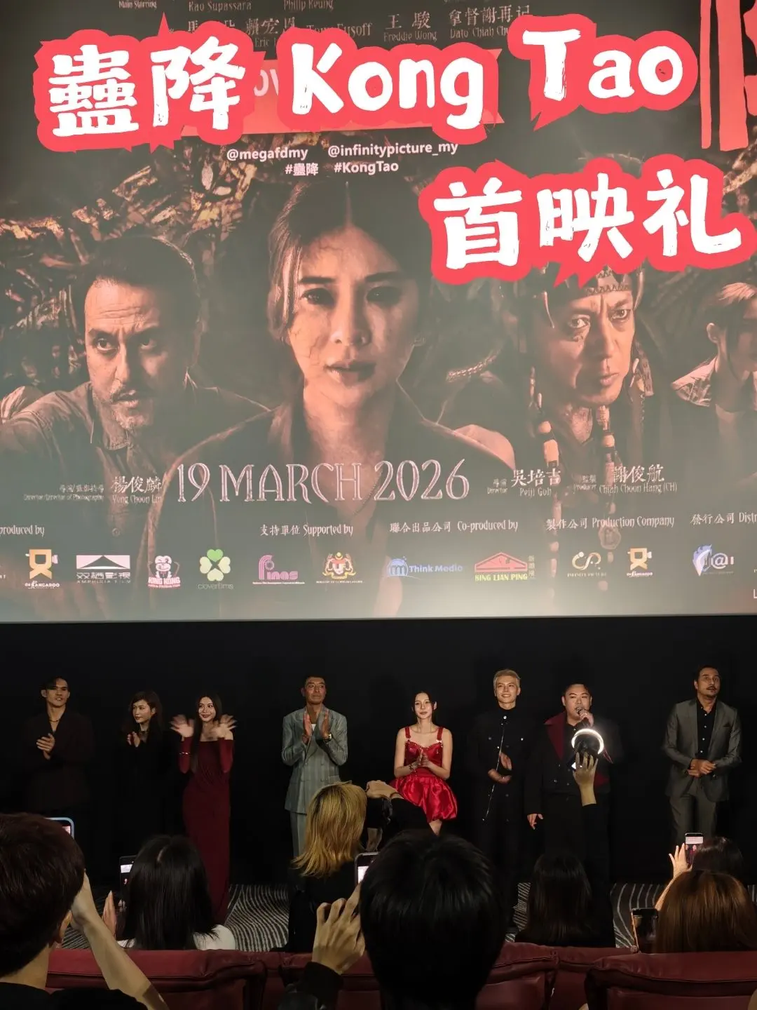 《蠱降 Kong Tao》让你看见降头的恐怖 海报