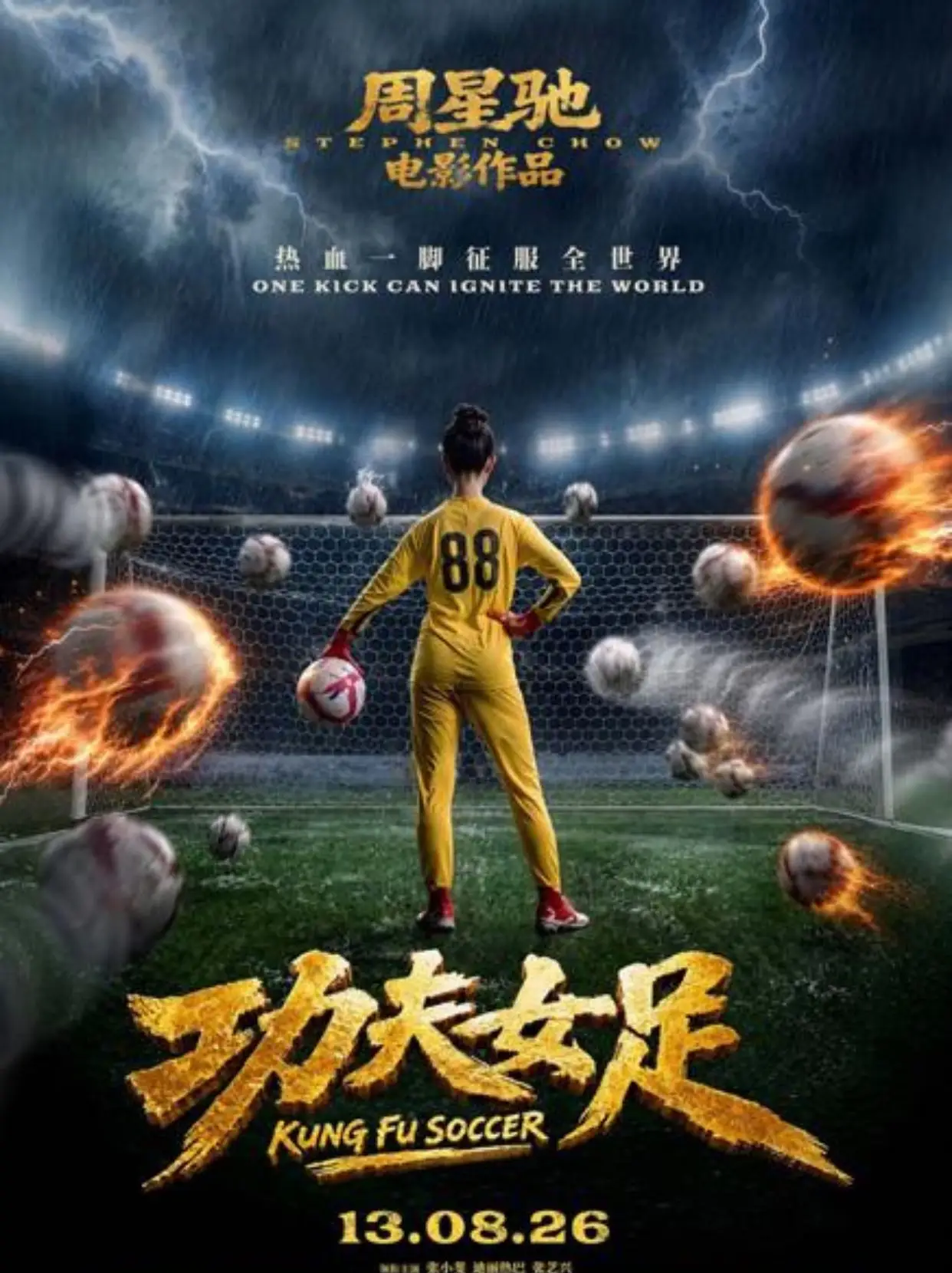 2026 年 8 月马来西亚上映电影图 7
