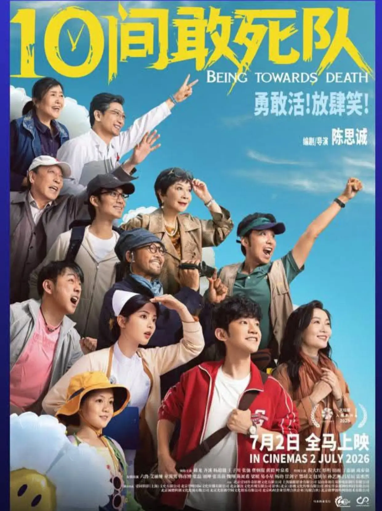 2026 年 7 月马来西亚上映电影图 5