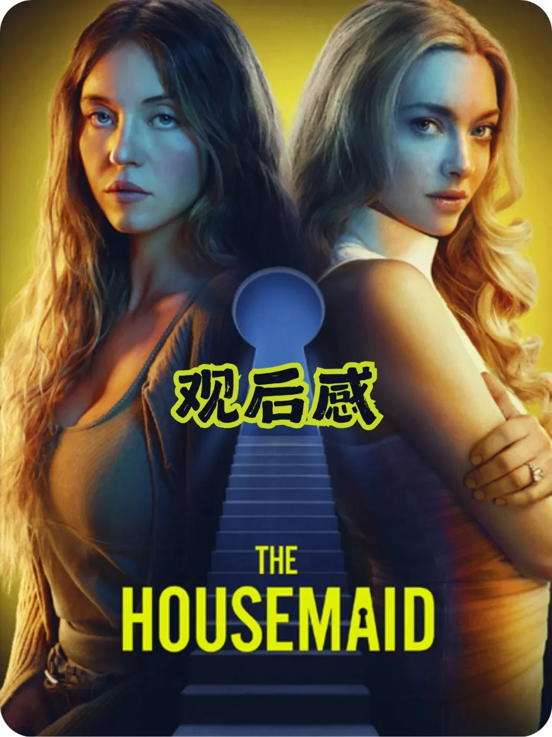 《The Housemaid》你根本不知道温彻斯特家有多黑暗 海报