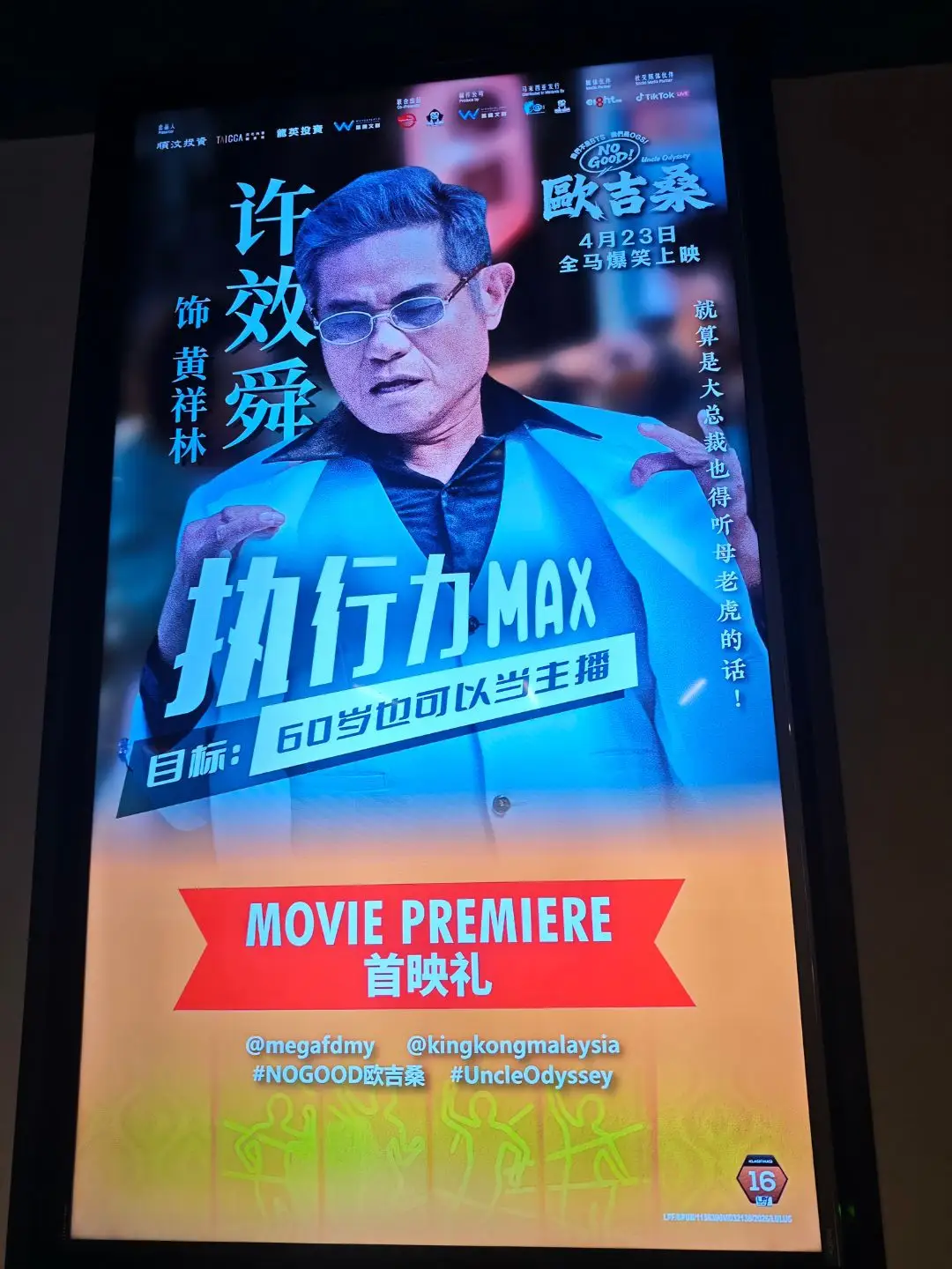 NO GOOD！欧吉桑 照片 7