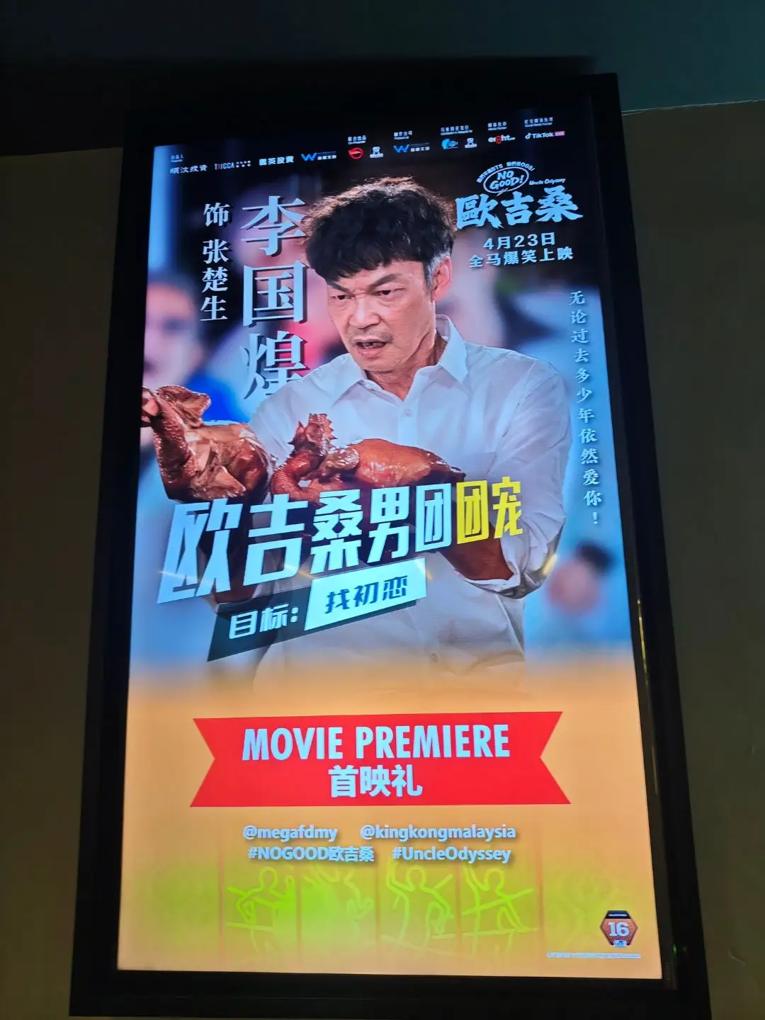 NO GOOD！欧吉桑 照片 8