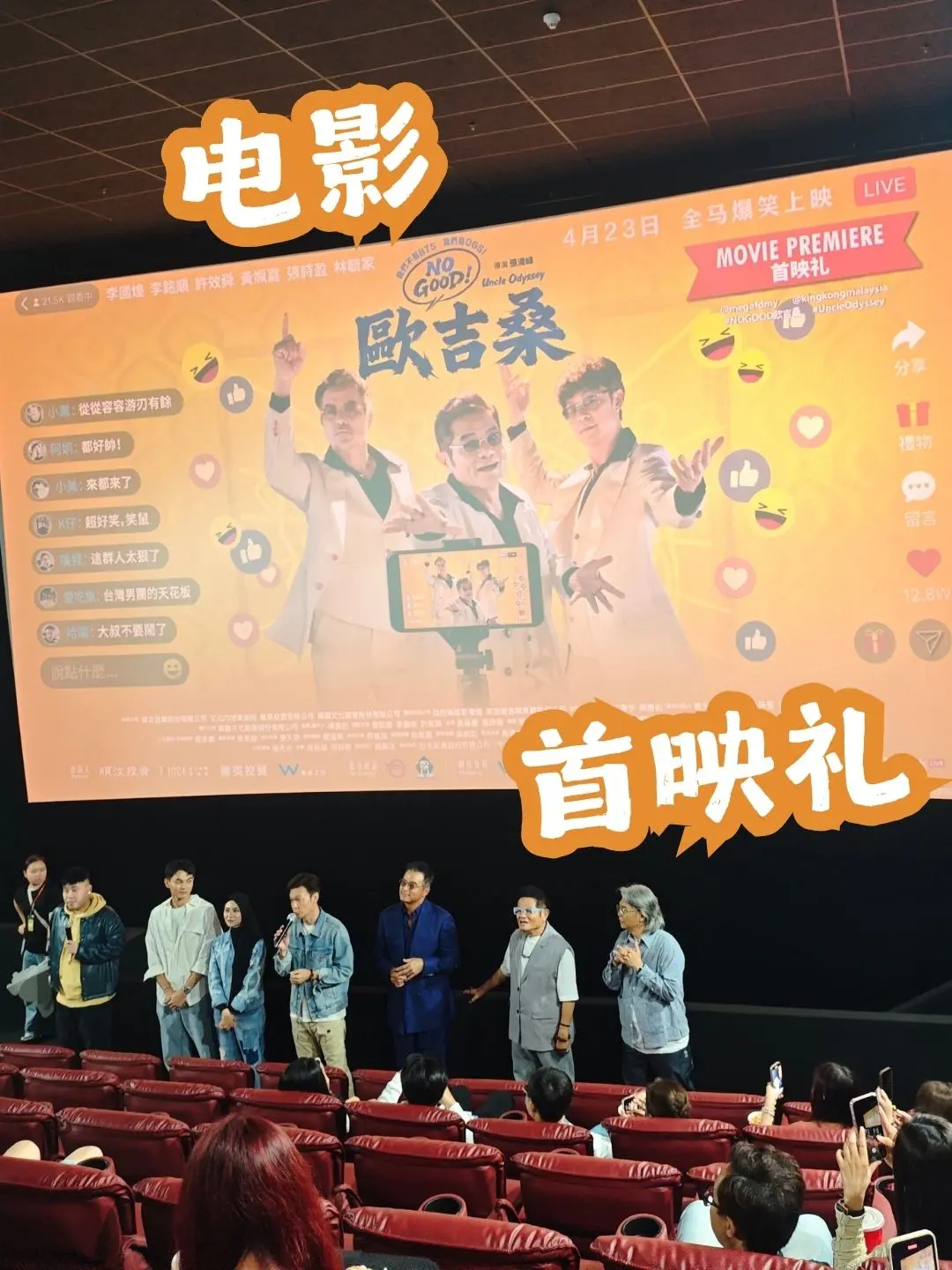 《NO GOOD！欧吉桑》😂着笑着就😭了🇲🇾NO GOOD欧吉桑 海报